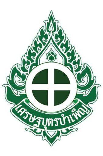 โรงเรียนเศรษฐบุตรบำเพ็ญ